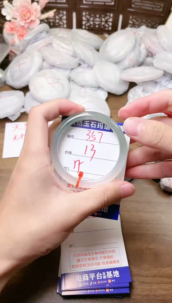 手镯玛瑙/玉髓未镶嵌357