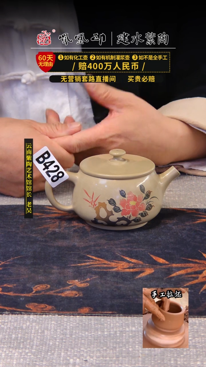 【闪购商品】壶凤凰印建水紫陶壶/B428