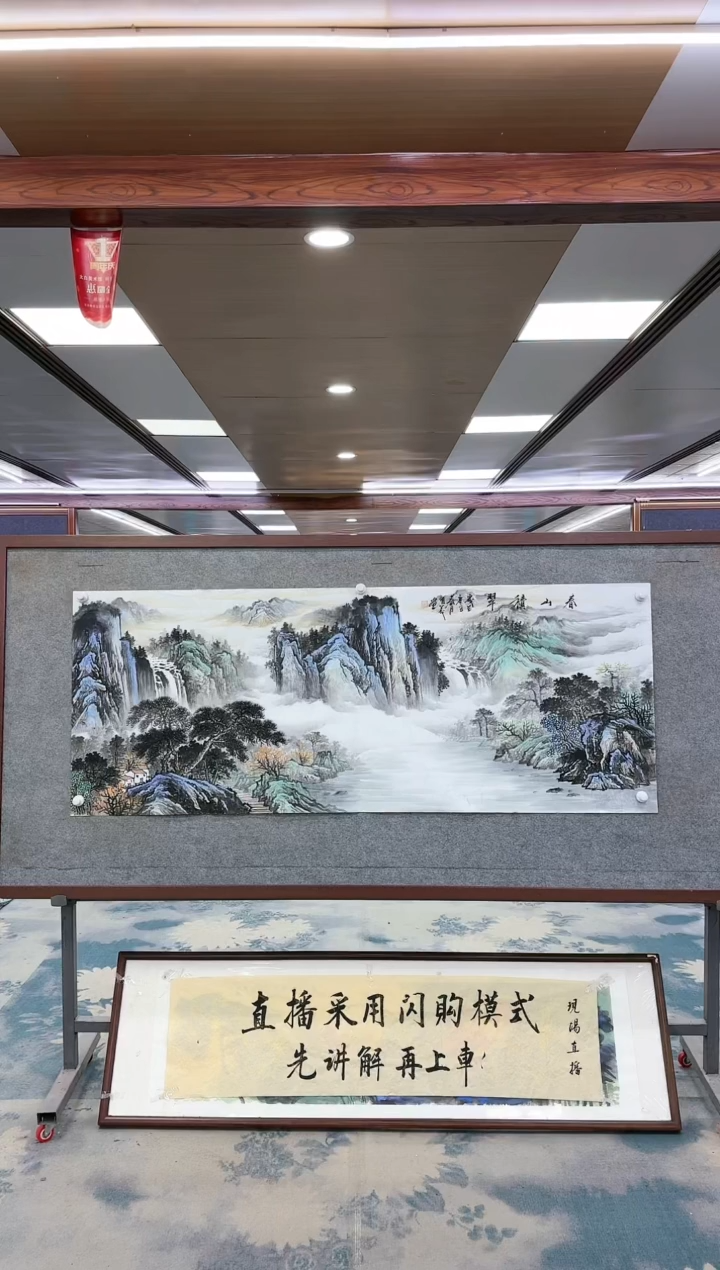 【闪购商品】绘画W-邵明义-小六尺-山水国画