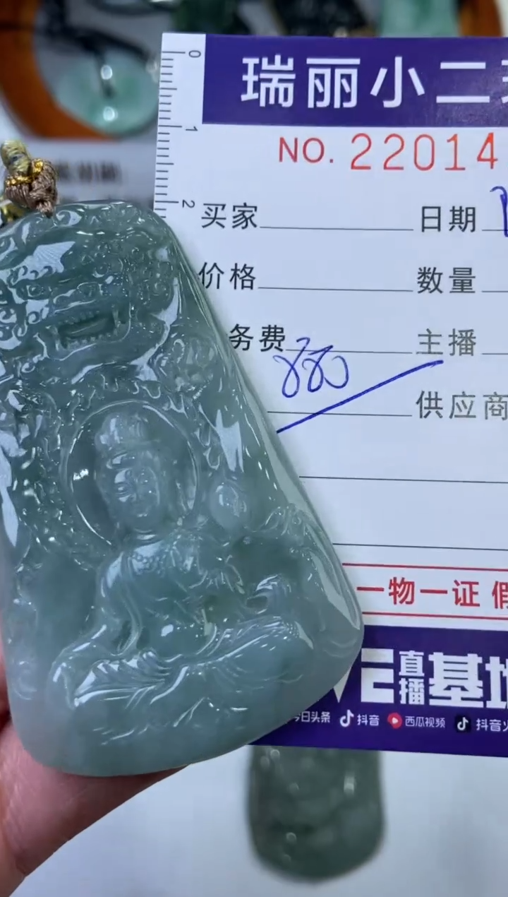 【闪购商品】翡翠颈饰未镶嵌2201413  