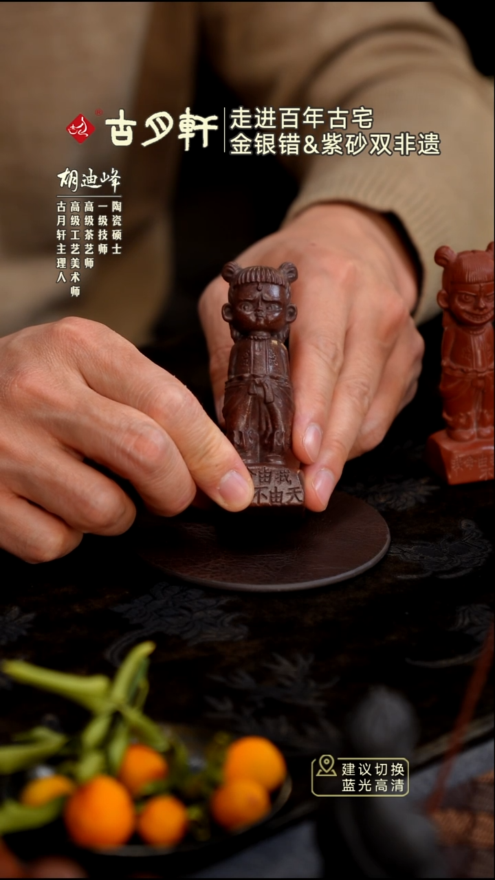 紫砂茶宠紫泥哪吒