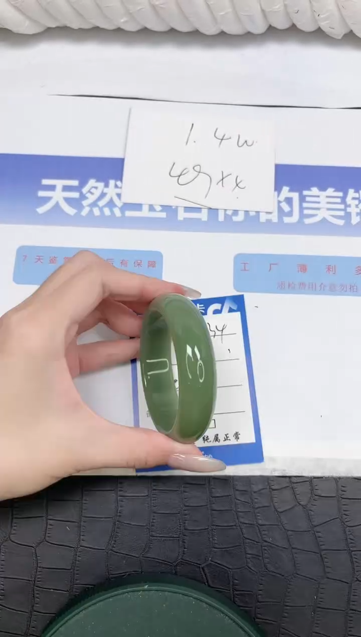 未镶嵌手镯石英质玉134-54.2