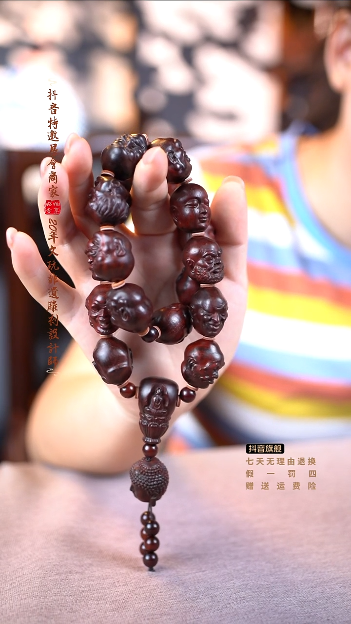 檀香紫檀（小叶紫檀）2.5x2.0十八罗汉手持