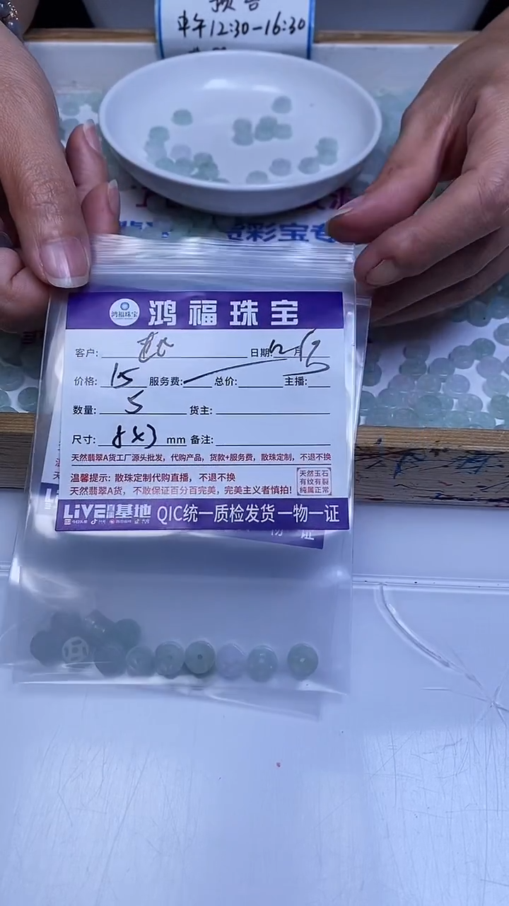 未镶嵌翡翠手饰～****～翡翠 金钱珠3*8mm