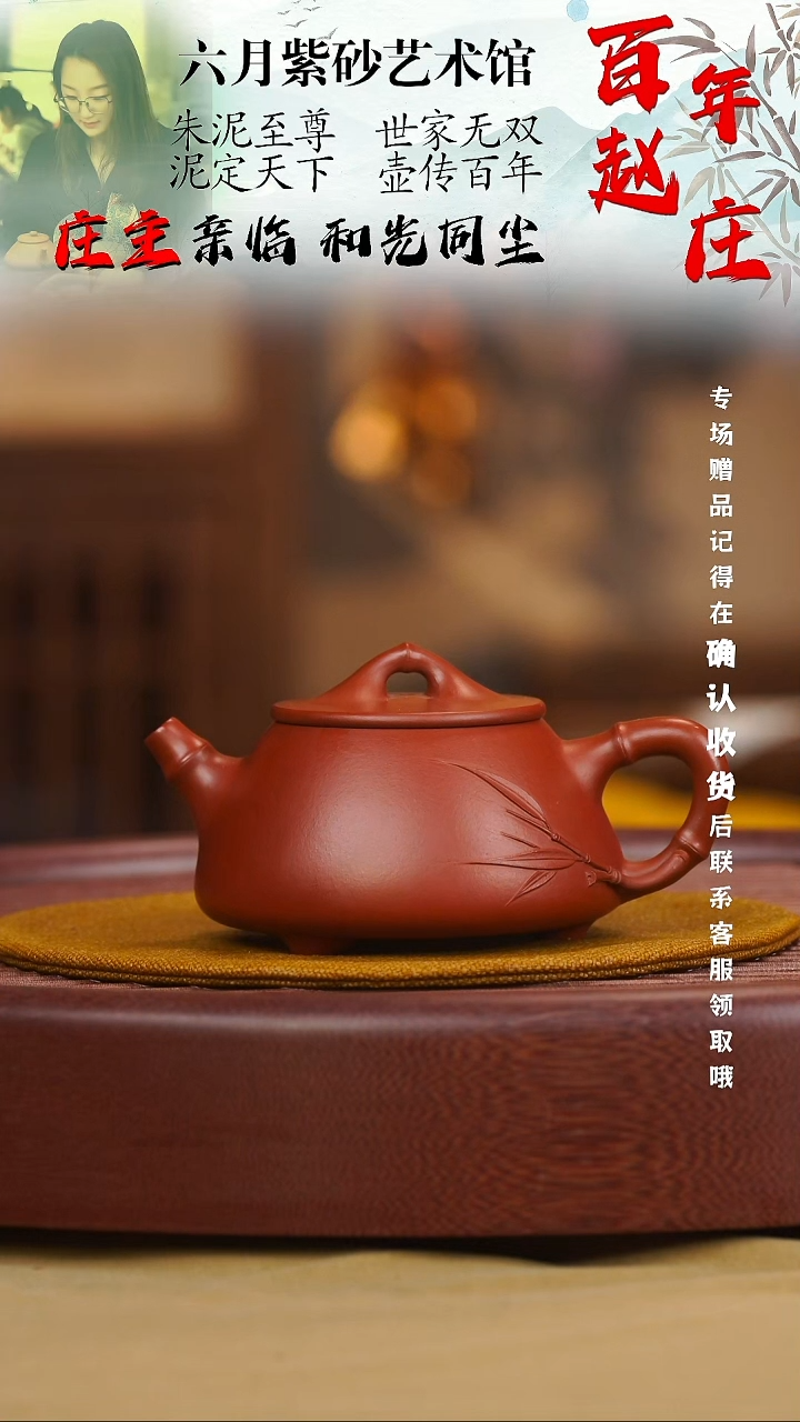 宜兴紫砂六月茶器