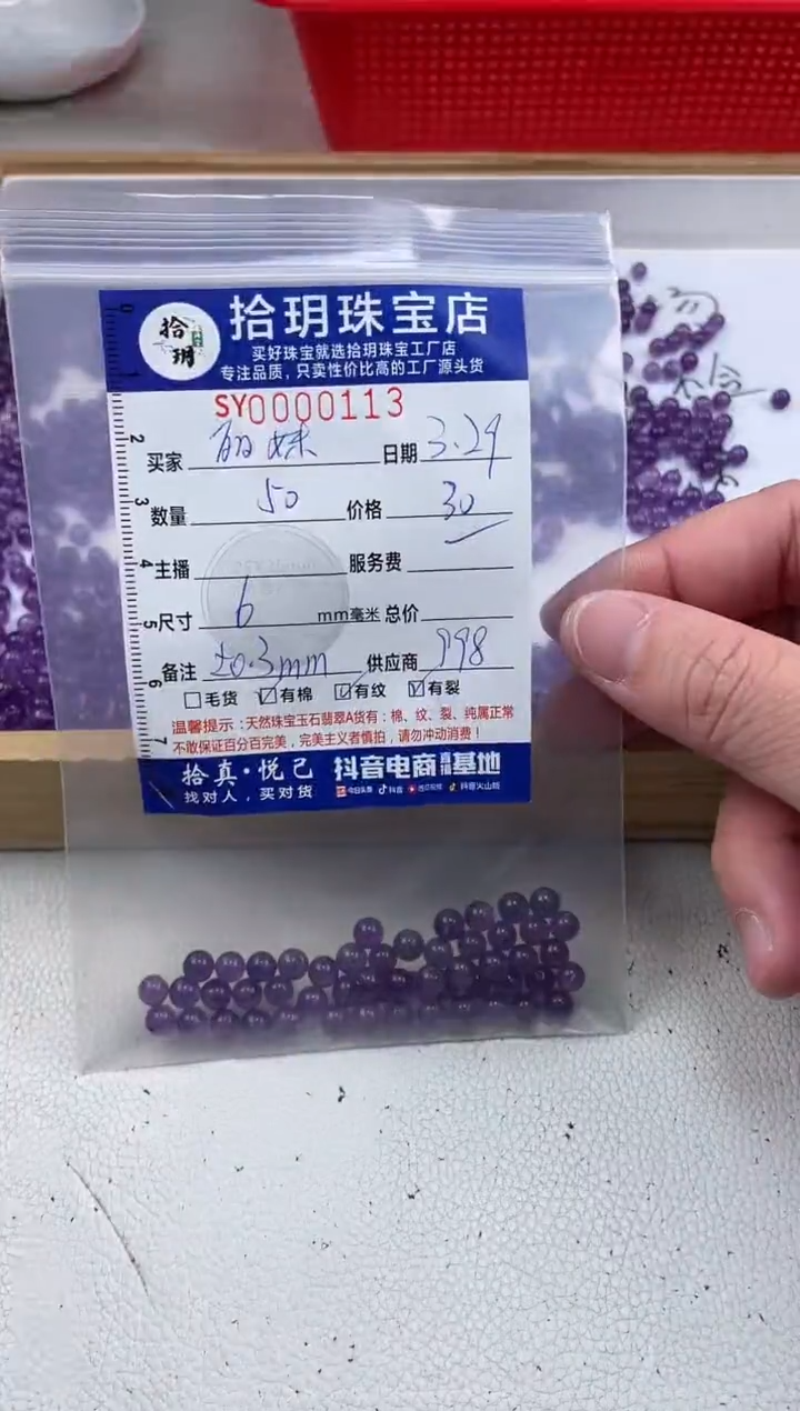 未镶嵌颈饰紫晶散珠卡6毫米113