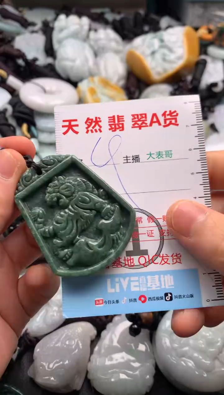 【闪购商品】翡翠吊坠(不含链)未镶嵌1