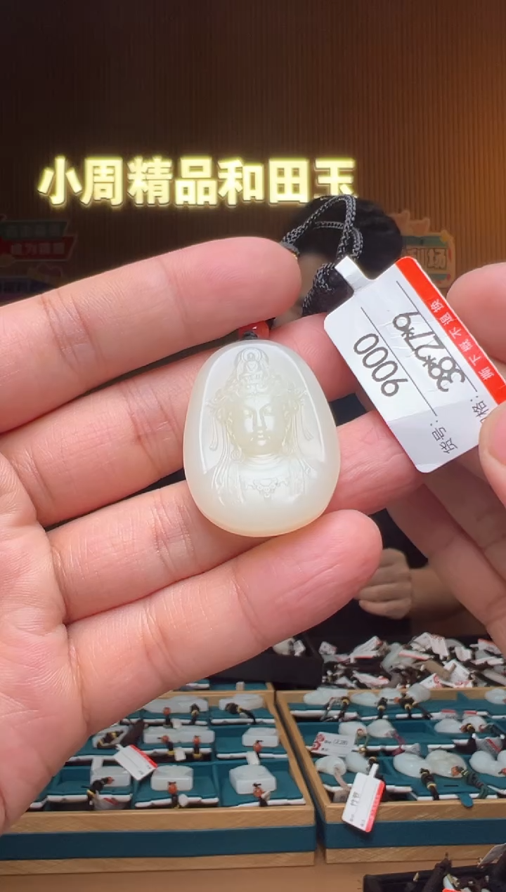 【闪购商品】和田玉吊坠未镶嵌1