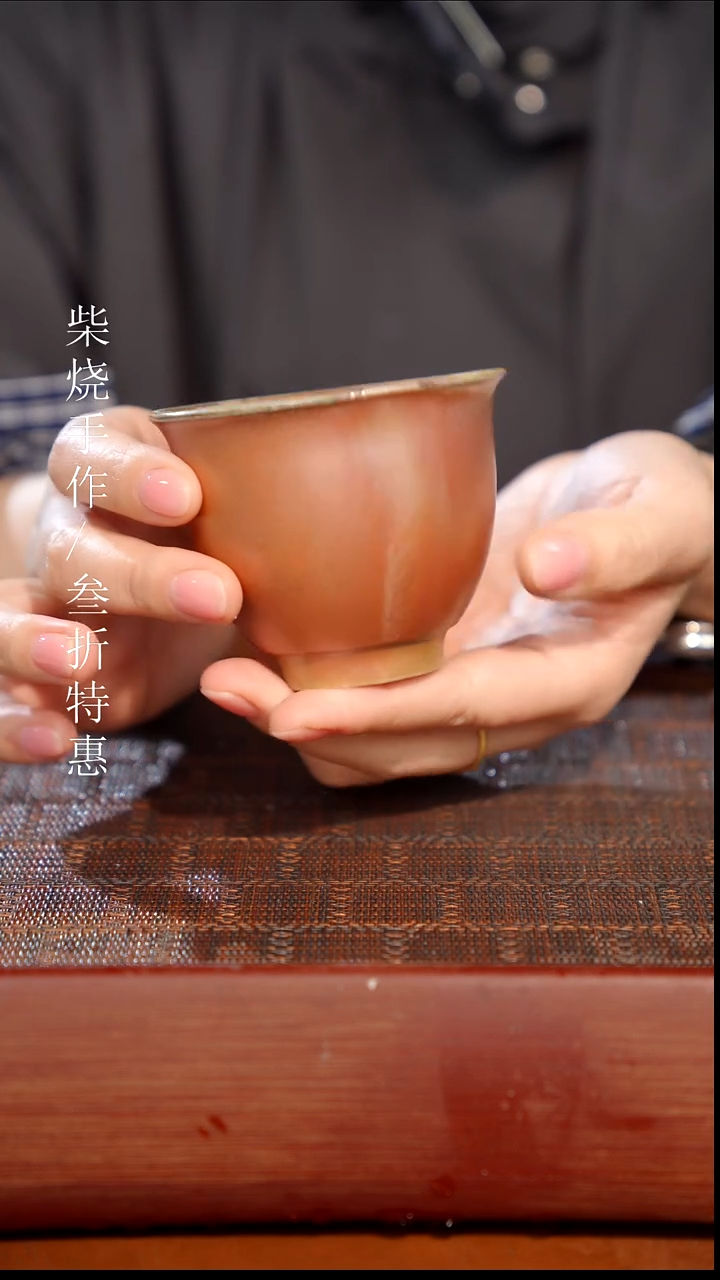 陶瓷奢瓷/瑞寅柴烧茶器（杯子）1718