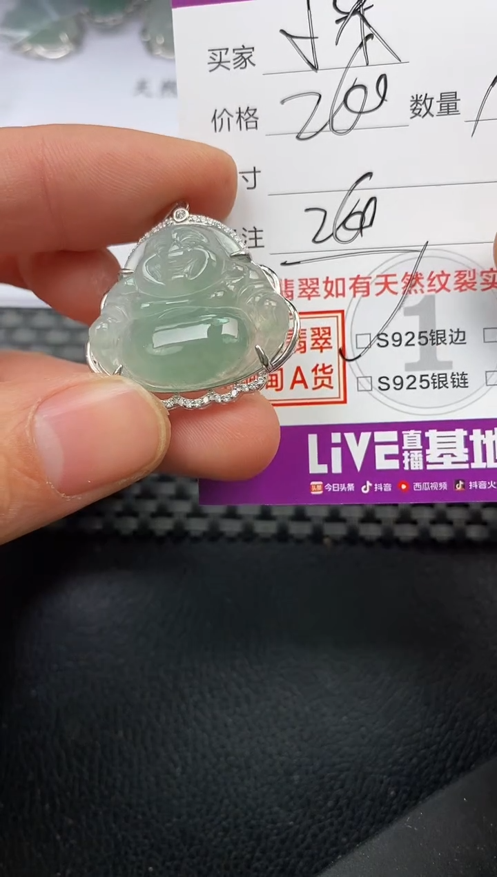 【闪购商品】翡翠颈饰银S925镶嵌挂件