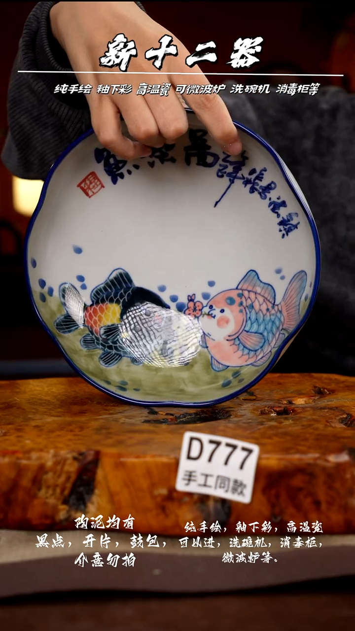 其他D777新十二器瓷器