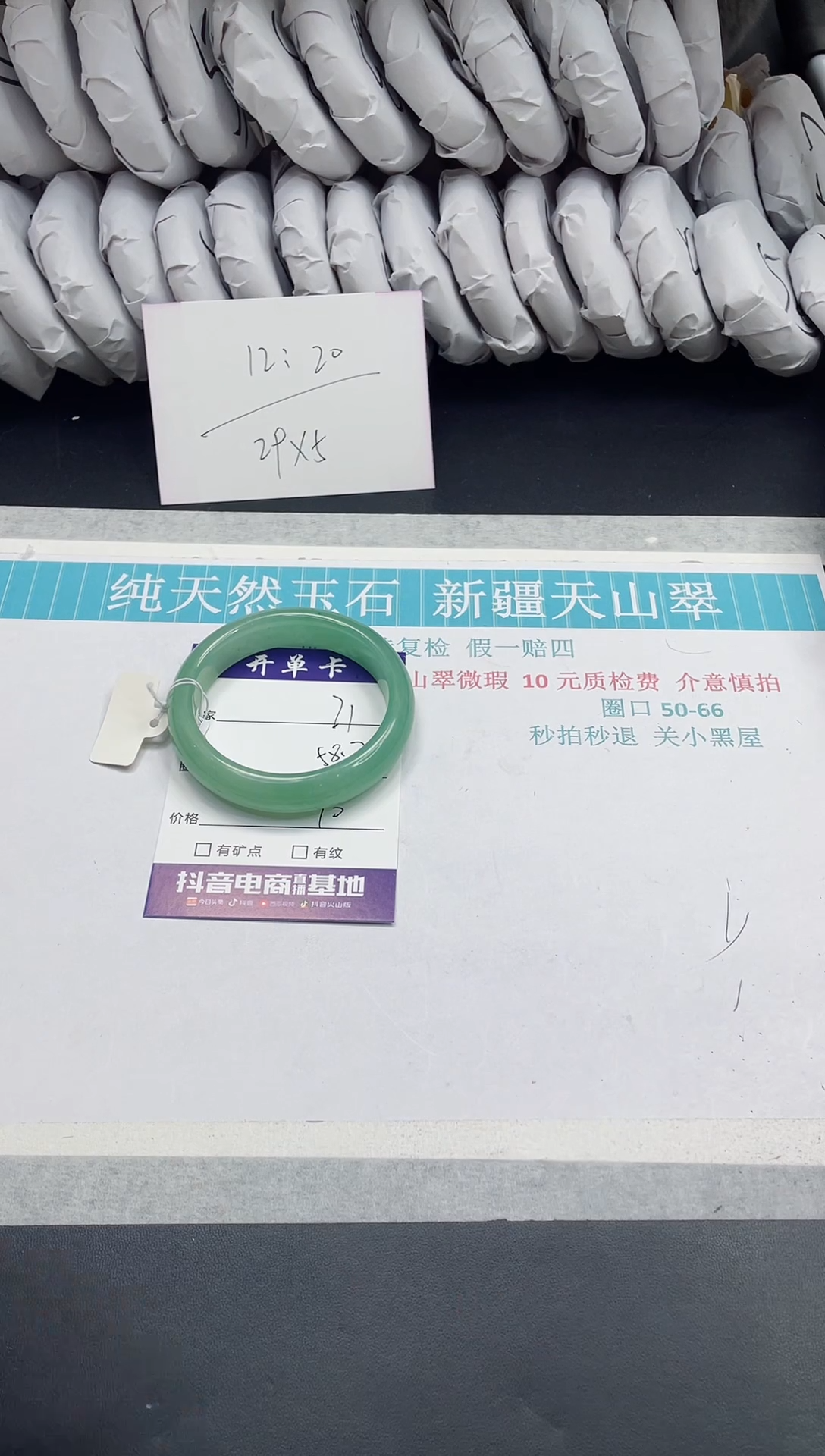 【闪购商品】石英质玉手镯未镶嵌21