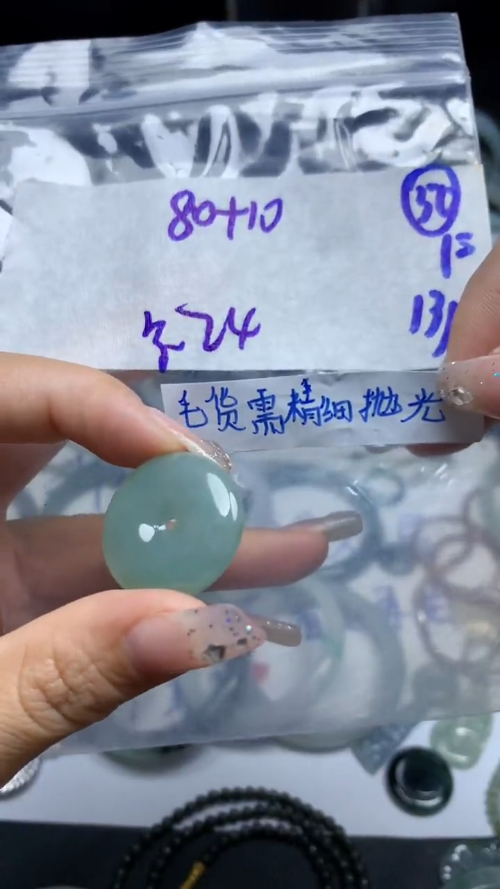 【闪购商品】定制翡翠未镶嵌毛货需精细抛光55号90元