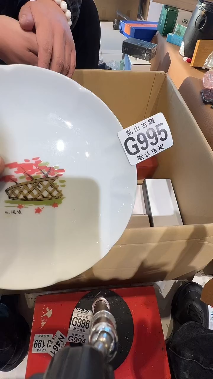 瓷片?****?乱山瓷片G995