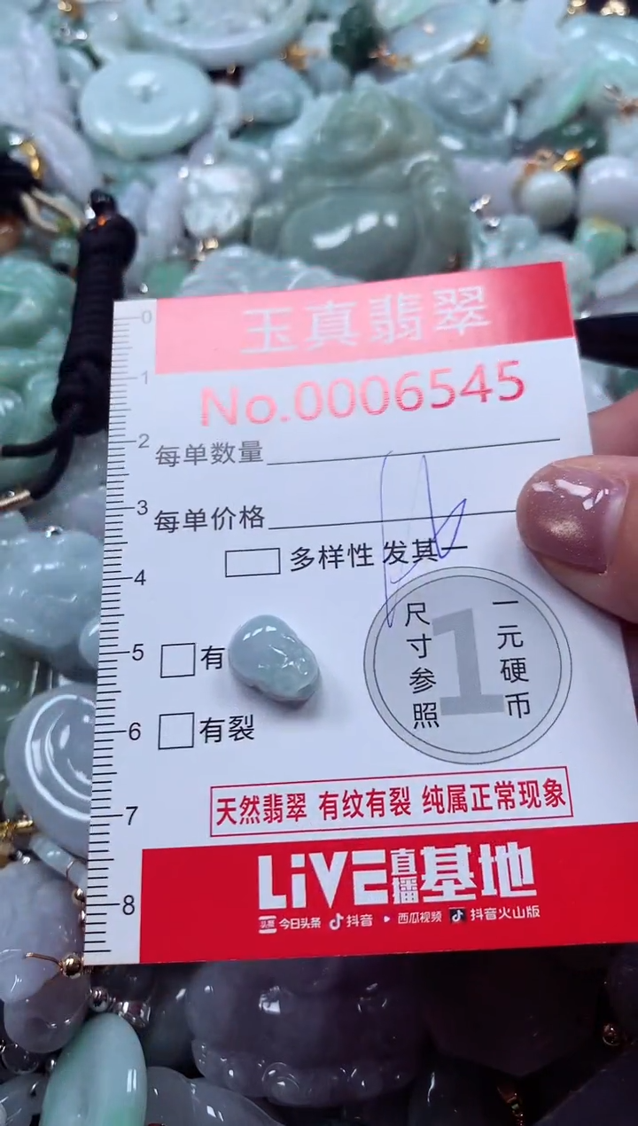 吊坠(不含链)未镶嵌翡翠6545