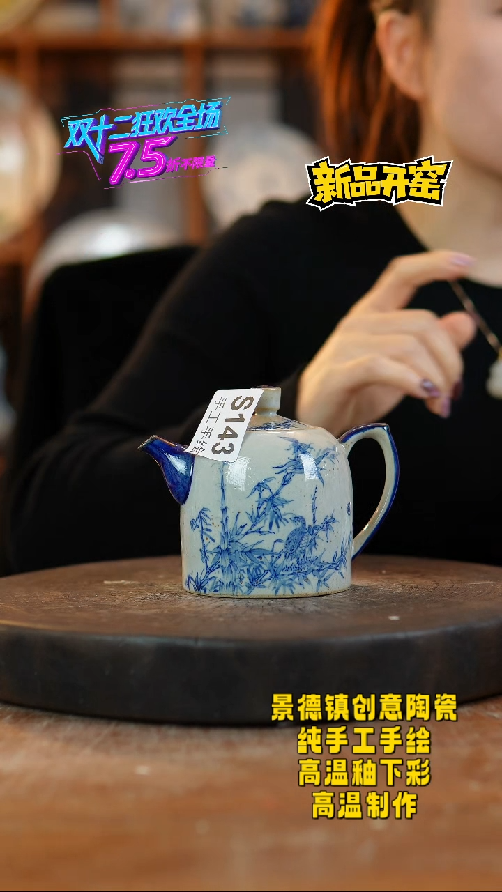 其他陶143景德镇陶瓷