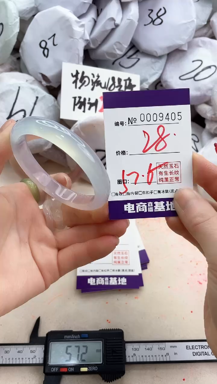 【闪购商品】玛瑙/玉髓手镯未镶嵌9405