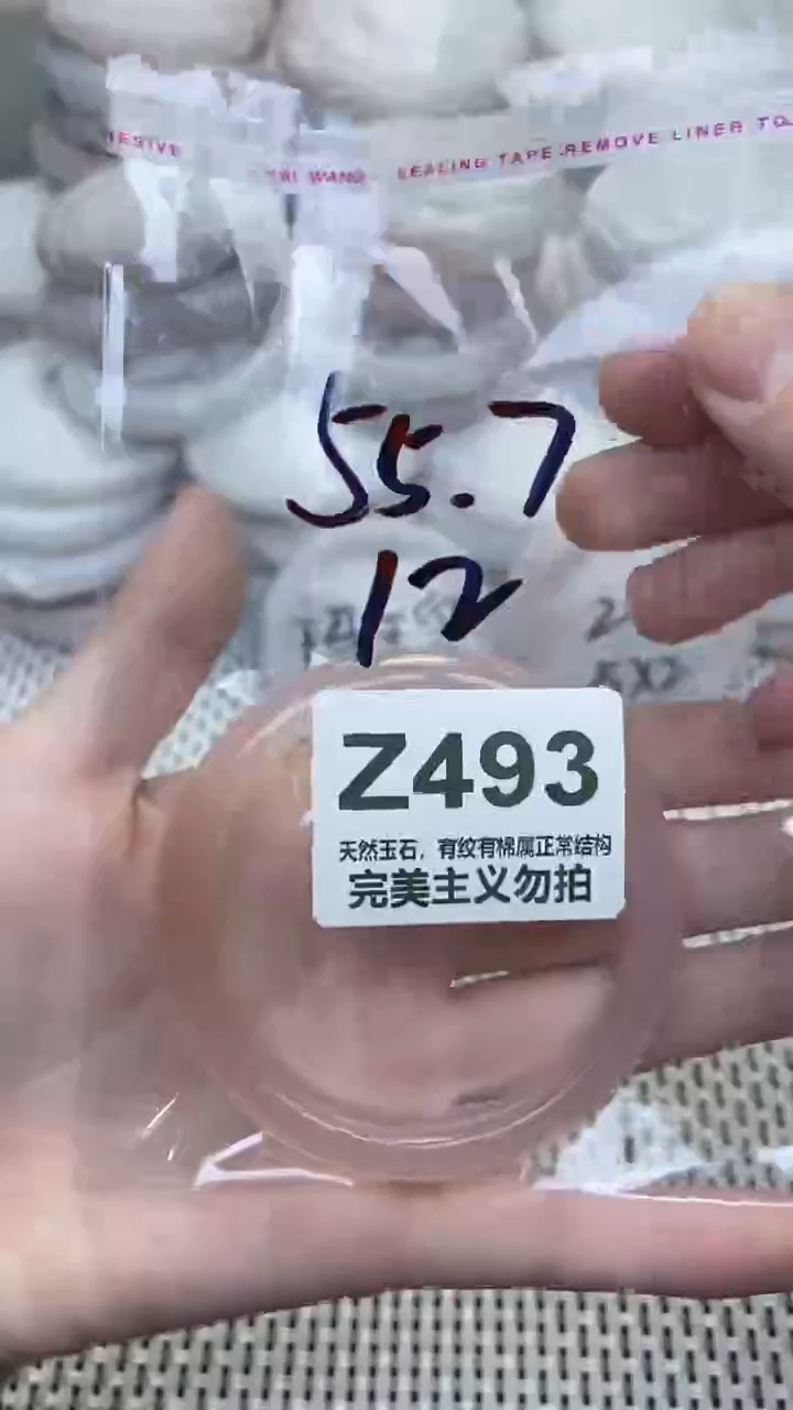 手镯玛瑙/玉髓未镶嵌55