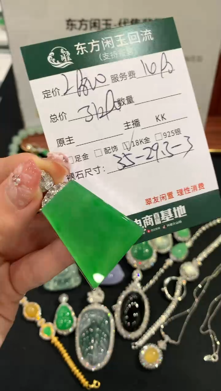 吊坠(不含链)18K金镶嵌翡翠无事牌不退换