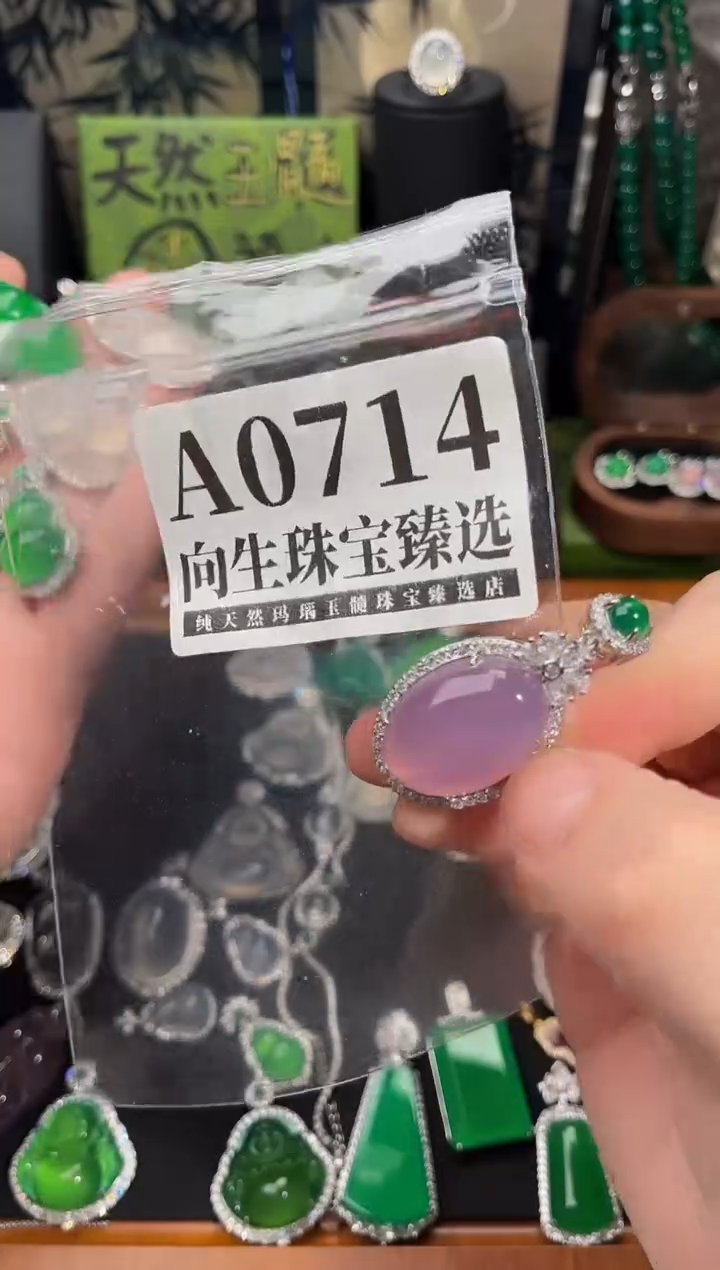 合金吊坠(赠链)玛瑙/玉髓714号