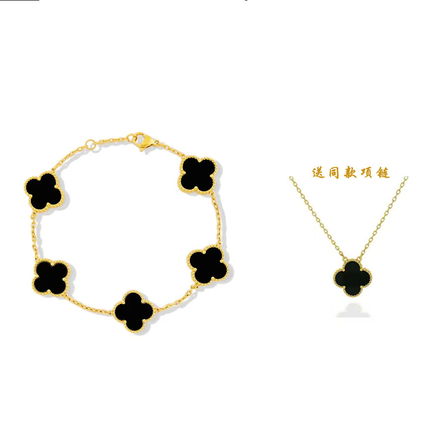 福韵天玺 钛钢手链 小众福利—黑色四叶草五花手链+赠送同款项链