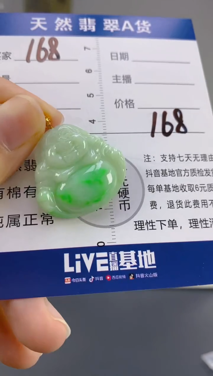 【闪购商品】翡翠颈饰18K金镶嵌天然A货翡翠