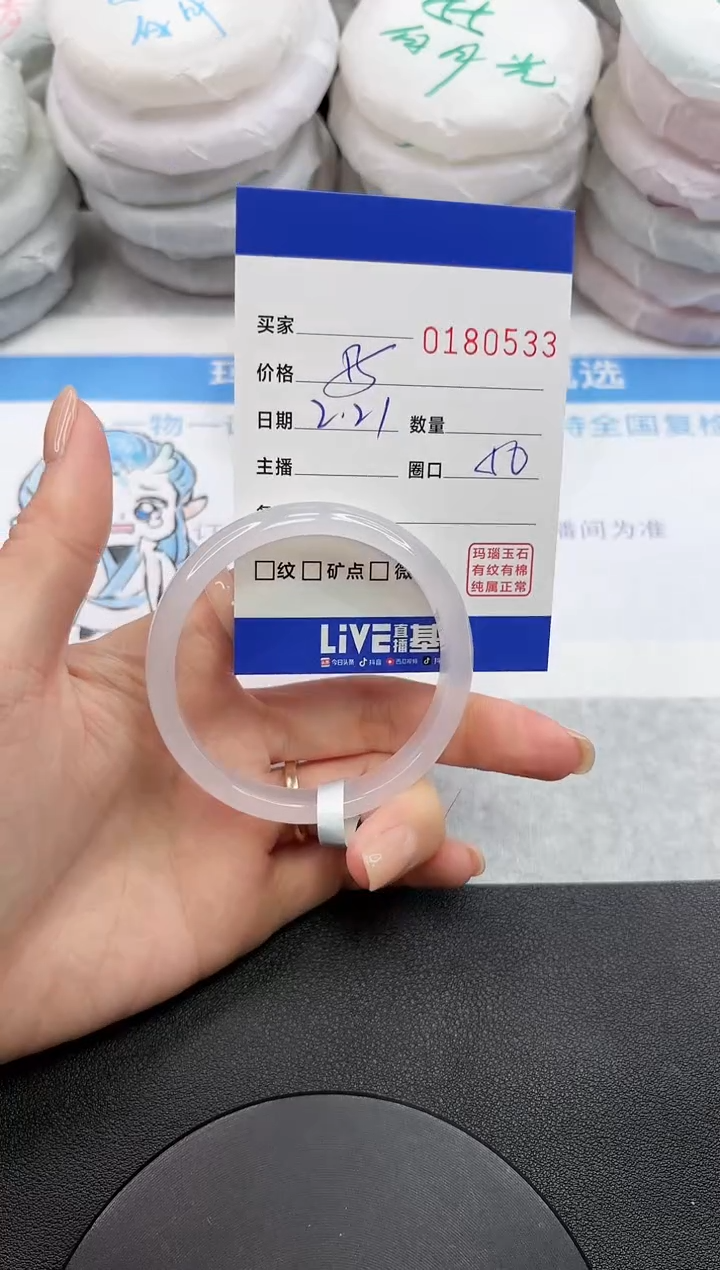 【闪购商品】玛瑙/玉髓手镯未镶嵌0533