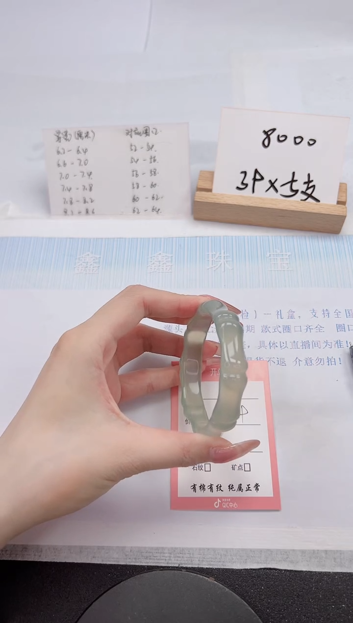 【闪购商品】石英质玉手镯未镶嵌213-56.4