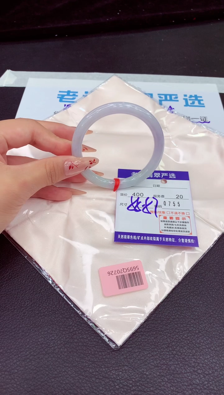 翡翠手镯未镶嵌1