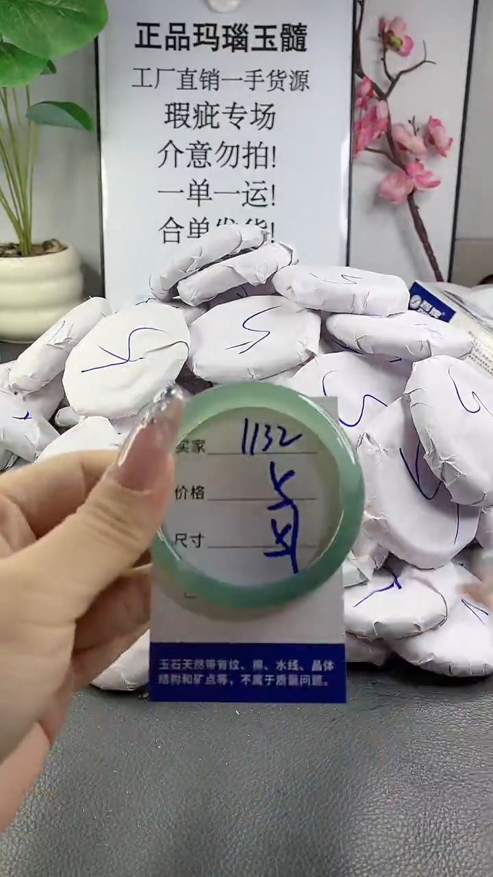 玛瑙/玉髓手镯未镶嵌1132