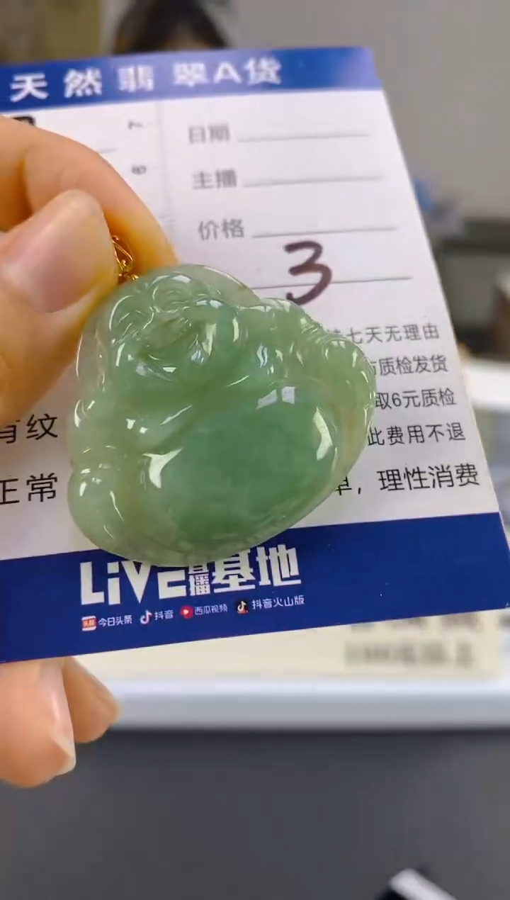 【闪购商品】翡翠颈饰18K金镶嵌天然A货翡翠