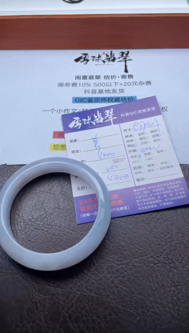 未镶嵌手镯翡翠1962116005HHH