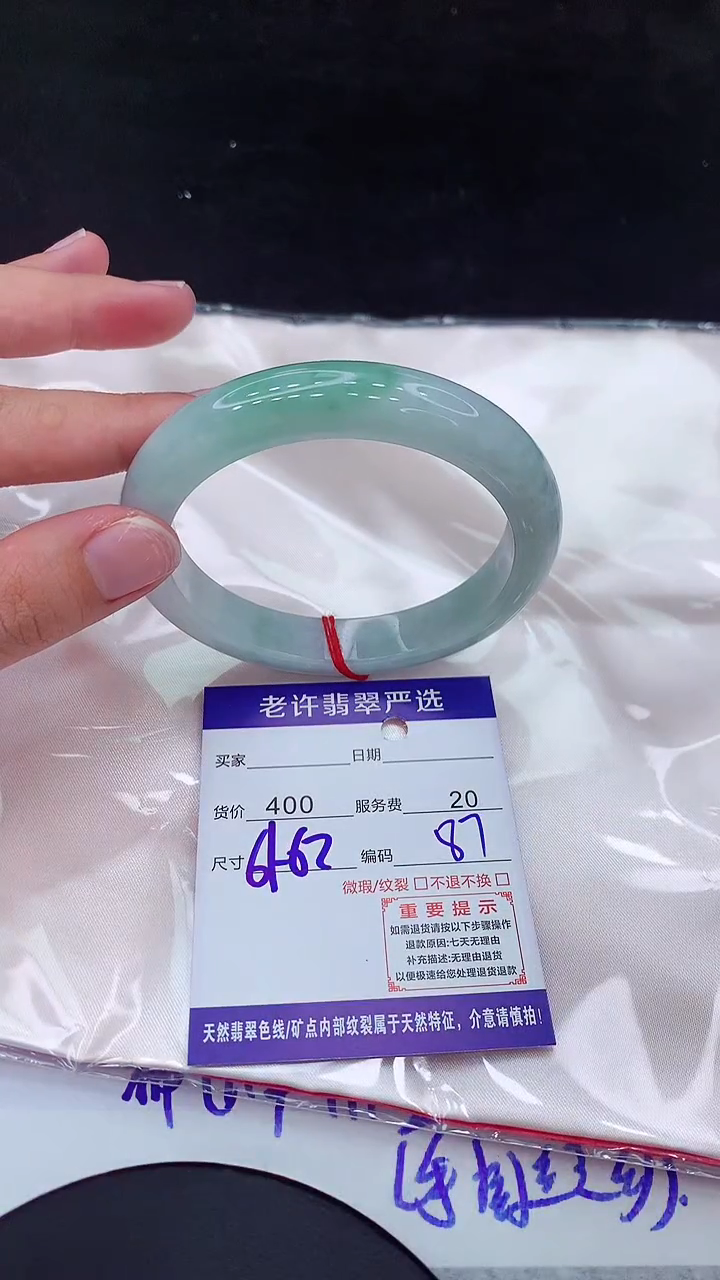 【闪购商品】翡翠手镯未镶嵌111111111111111
