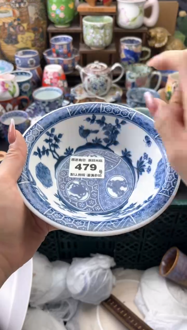 瓷片苏**r479号六六工艺品瓷器