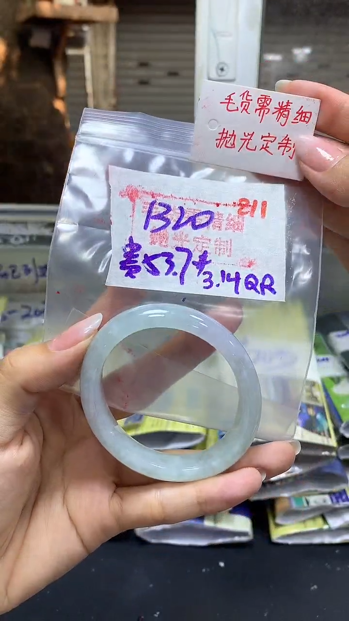 【闪购商品】定制翡翠未镶嵌毛货需精细抛光+211多样手镯1320元