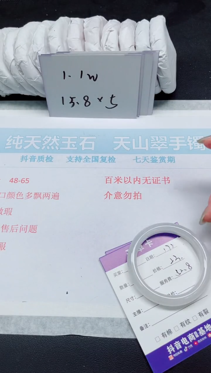 石英质玉未镶嵌手镯172/52