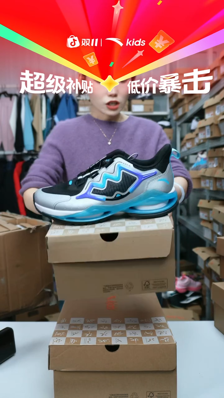 人造革闪购安踏儿童断码孤品：38码