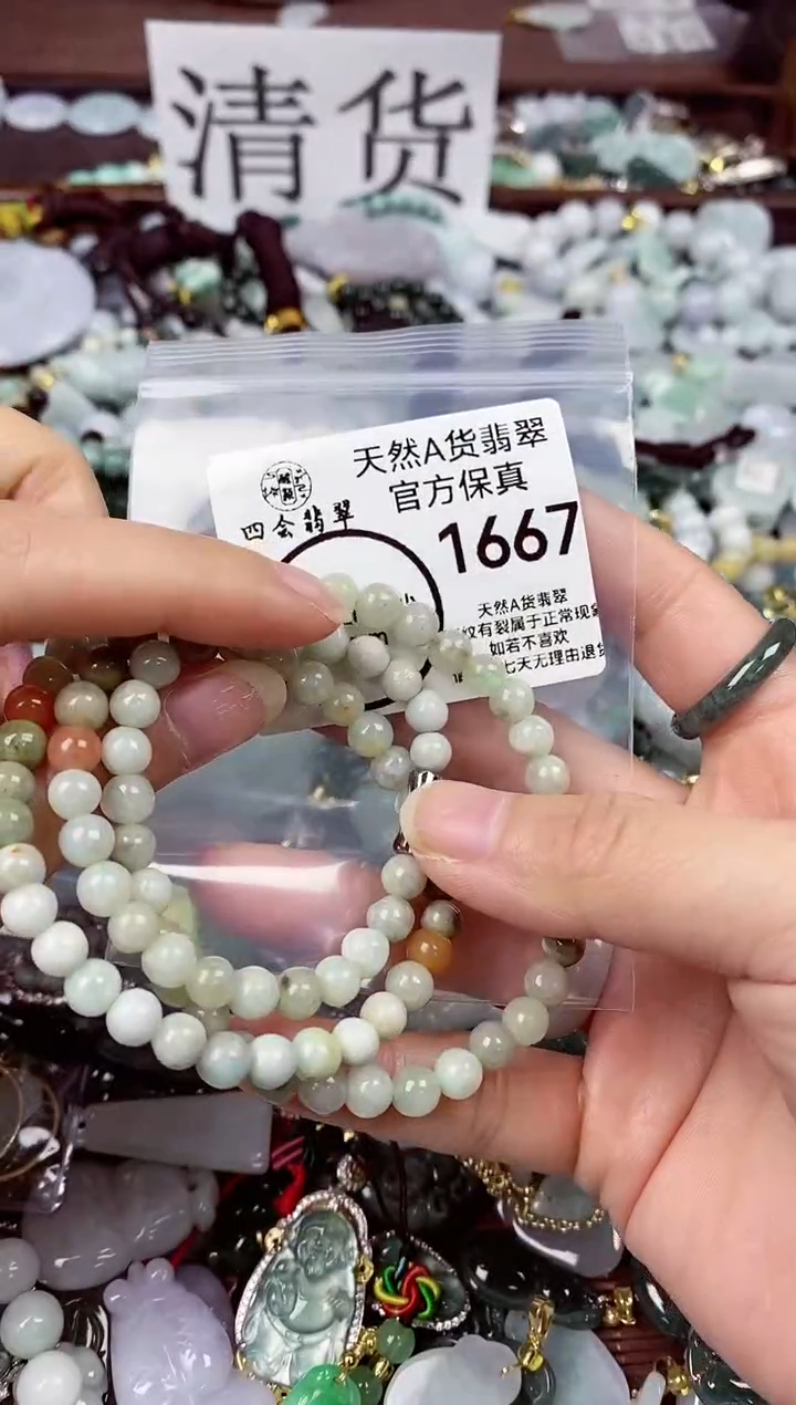 【闪购商品】翡翠颈饰未镶嵌天然A货翡翠1667