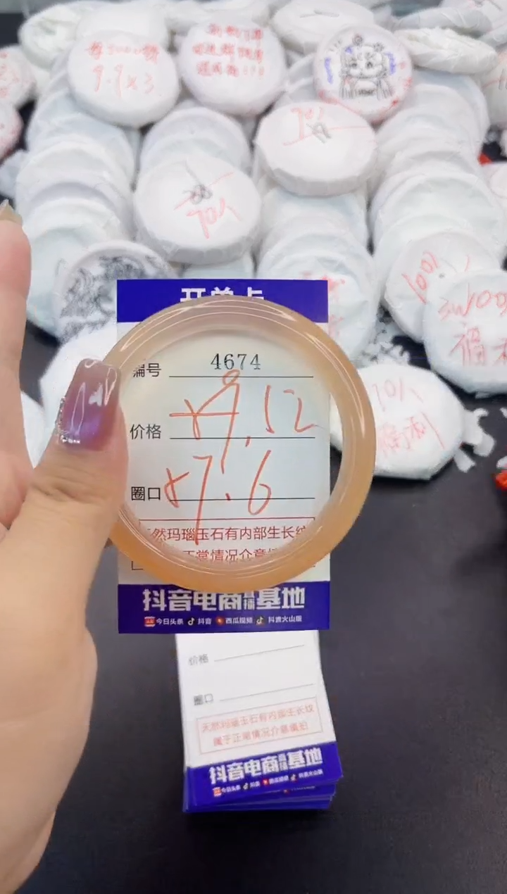玛瑙/玉髓手镯未镶嵌4674