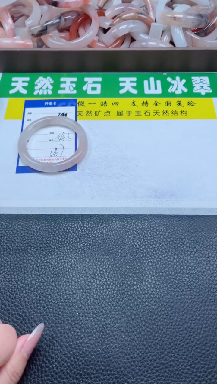 【闪购商品】石英质玉手镯未镶嵌399-54