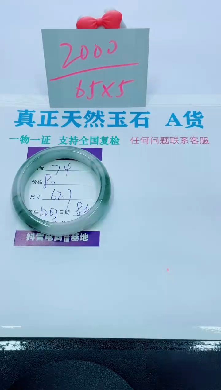 【闪购商品】石英质玉手镯未镶嵌74