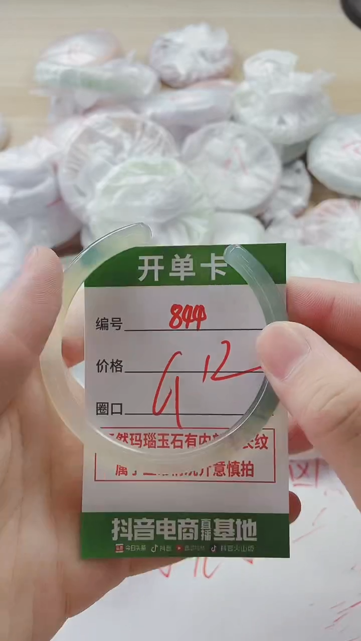 【闪购商品】玛瑙/玉髓手镯未镶嵌844