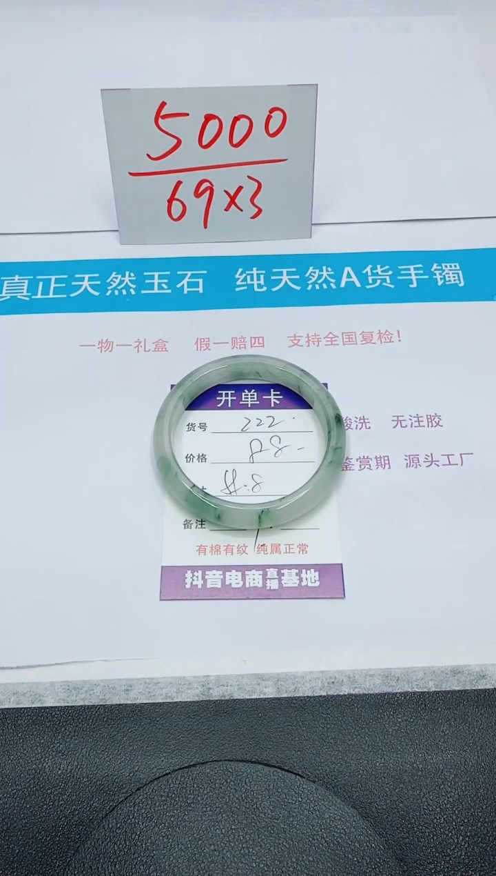 【闪购商品】石英质玉手镯未镶嵌222