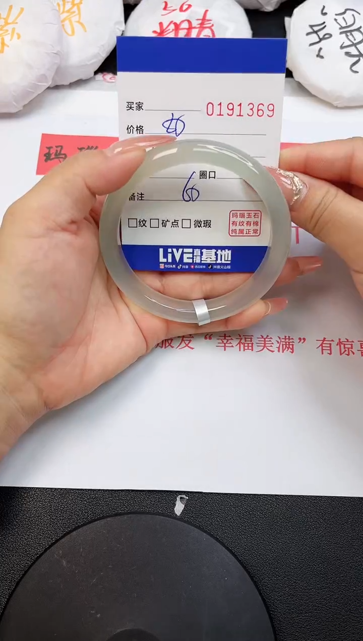 【闪购商品】玛瑙/玉髓手镯未镶嵌1369