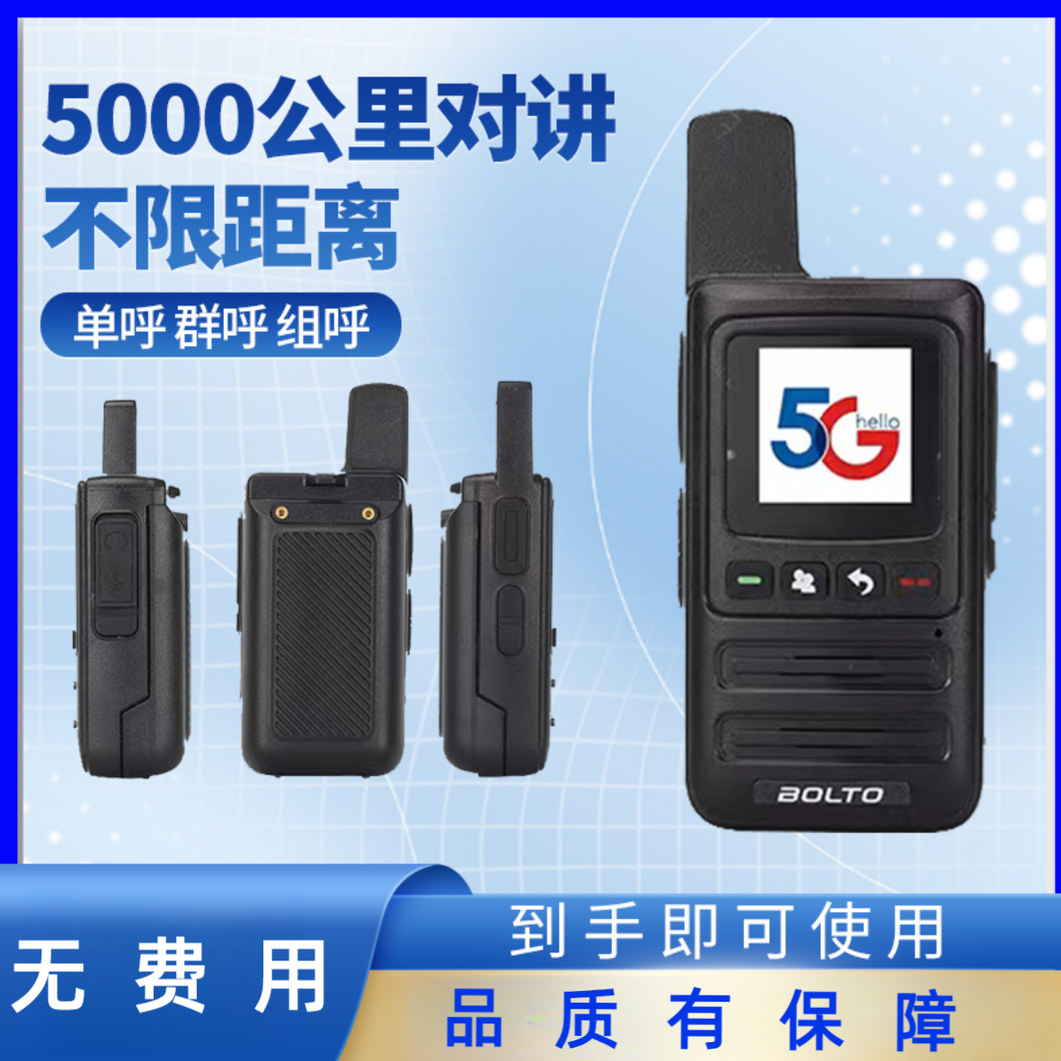 全国5000公里通话插卡便捷自驾游建筑工地待机货车手持无线对讲机
