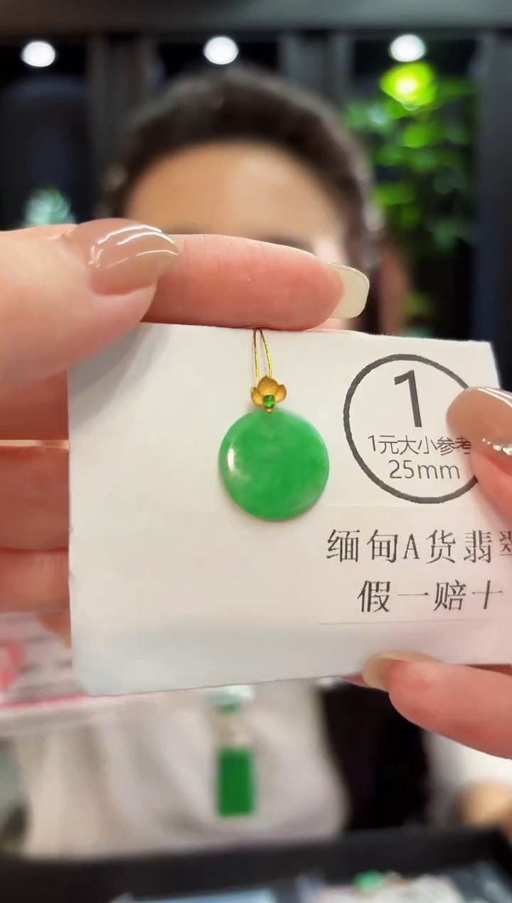 吊坠(不含链)18K金镶嵌翡翠 缅料A货/支持复检/一件
