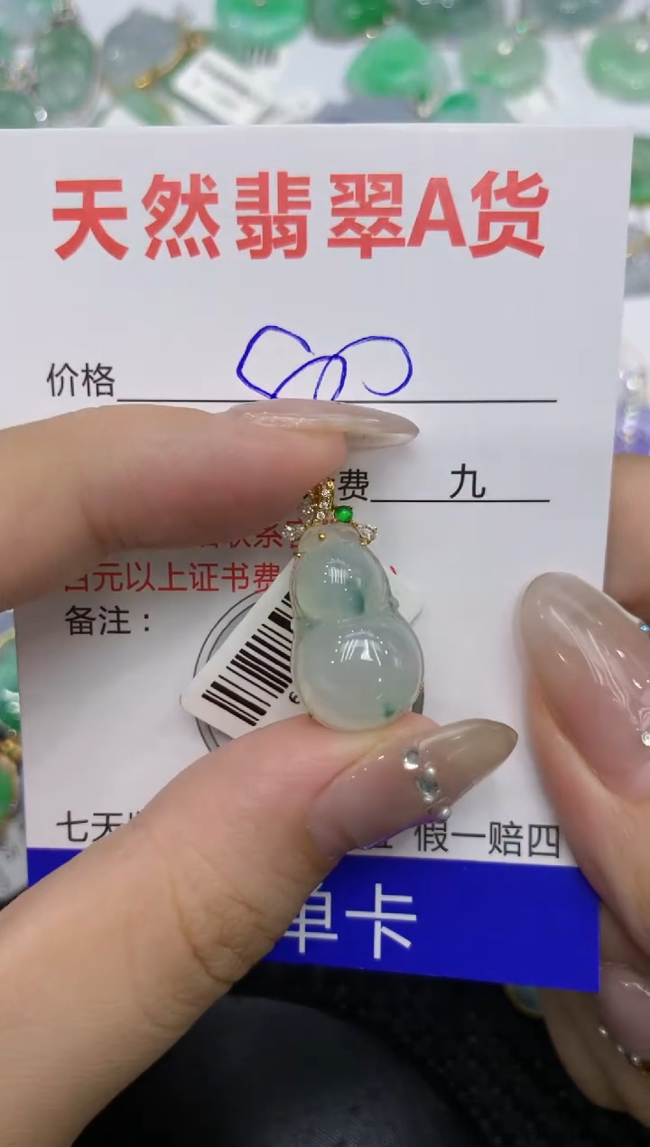 【闪购商品】翡翠颈饰18K金镶嵌222222222