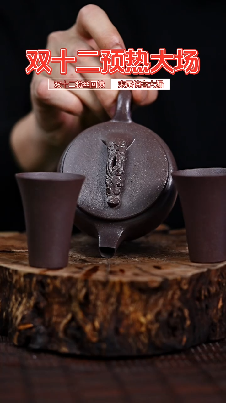 宜兴知衍传器原矿全手70+杯子