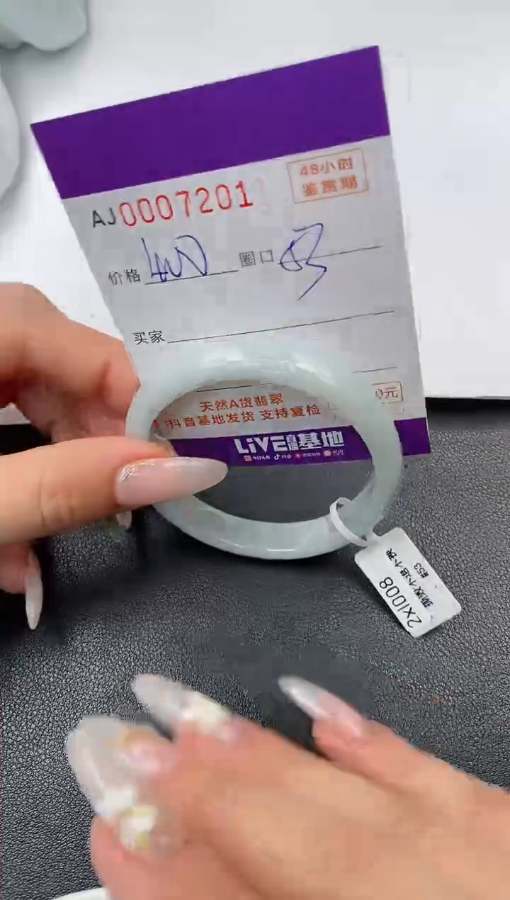 【闪购商品】翡翠手镯未镶嵌天然A货翡翠