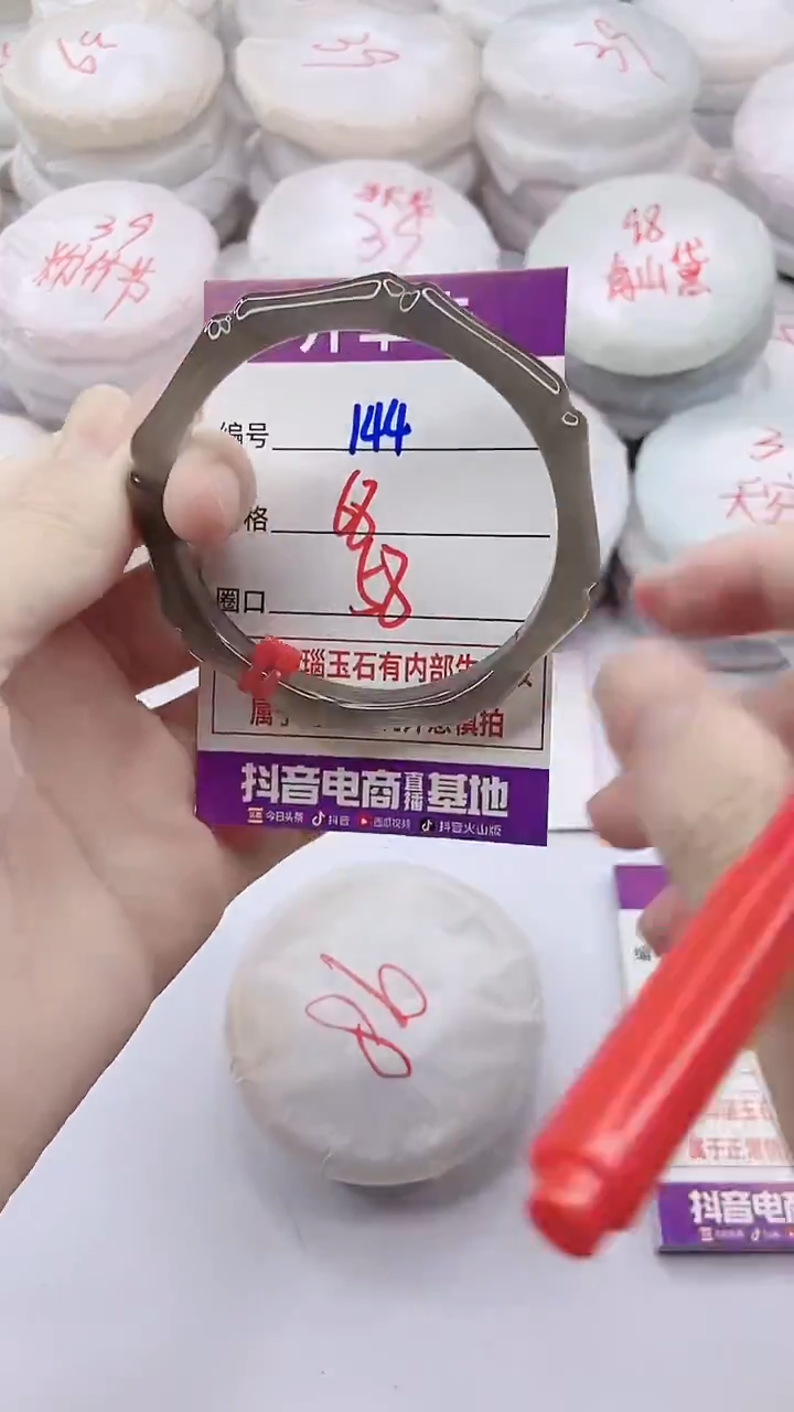 手镯玛瑙/玉髓未镶嵌144
